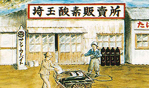 沿革