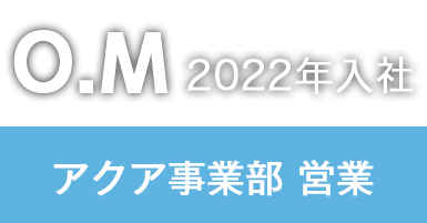氏名・イニシャル 入社年 所属・職種