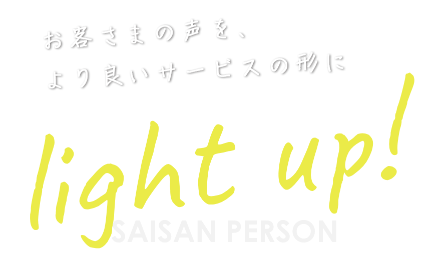 メインコピーが入ります