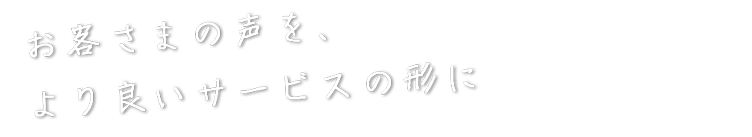 メインコピーが入ります