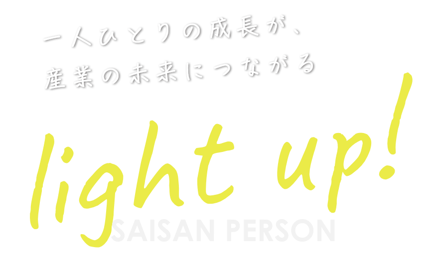 幅広い商材を取り扱い 日本のものづくりを支える