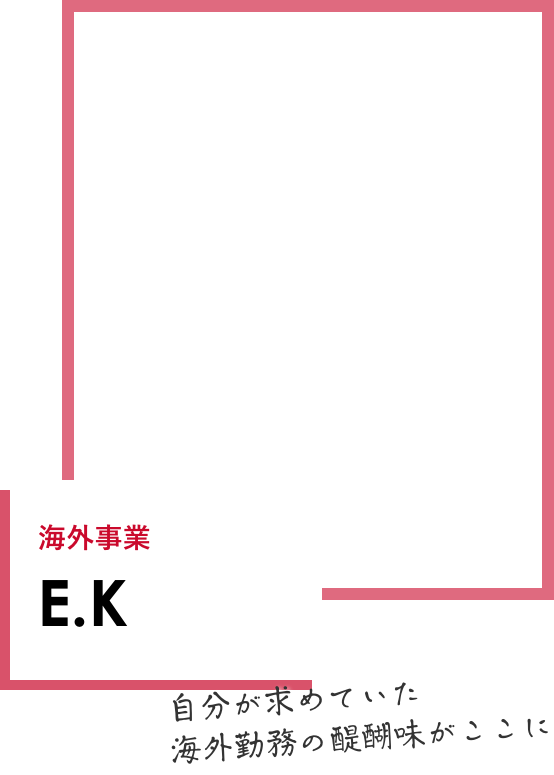 E.K