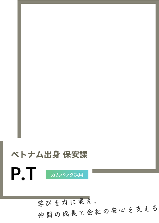 P.T