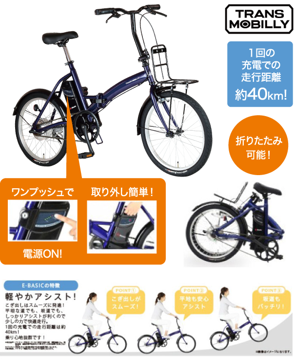 SP版_電動アシスト自転車製品画像